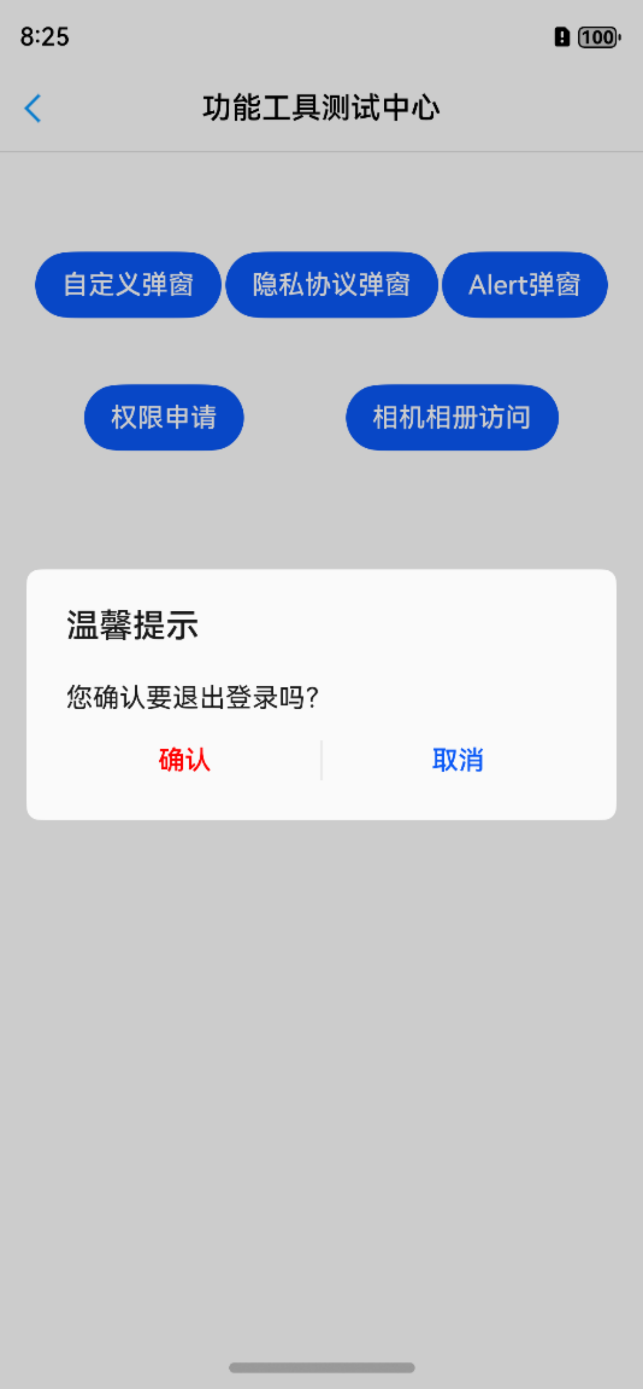 鸿蒙弹窗实现乱象？带你玩转正确的实现姿势-码蜂屋